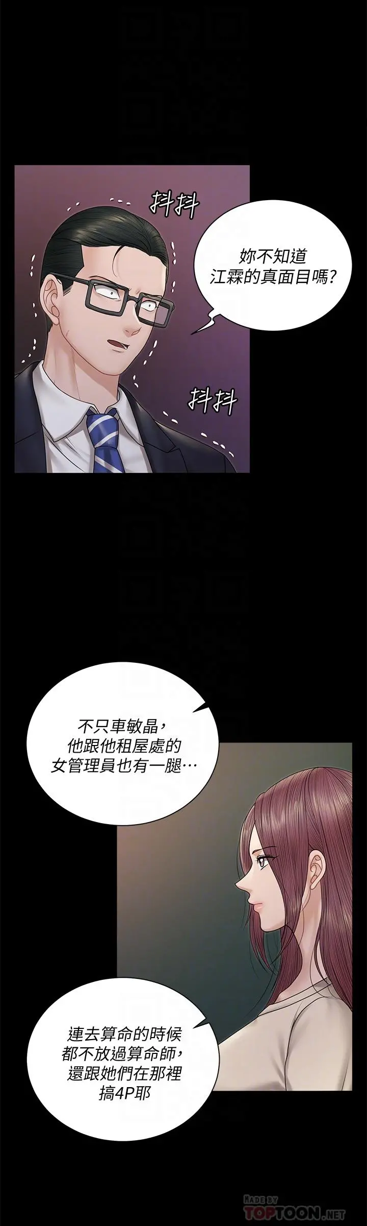淫新小套房 第166话-烂醉如泥找上门的荷娜 第12页