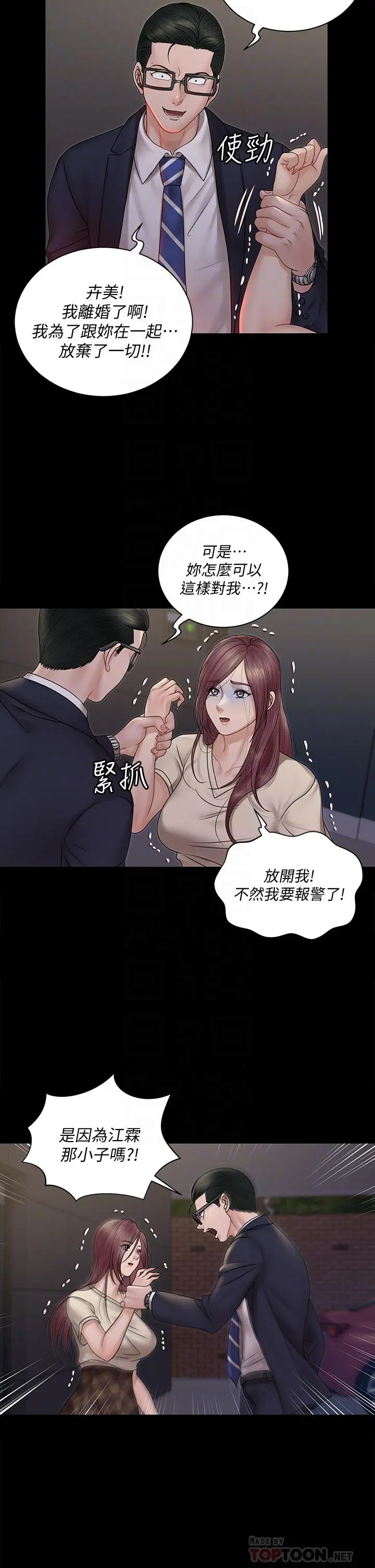 淫新小套房 第166话-烂醉如泥找上门的荷娜 第10页
