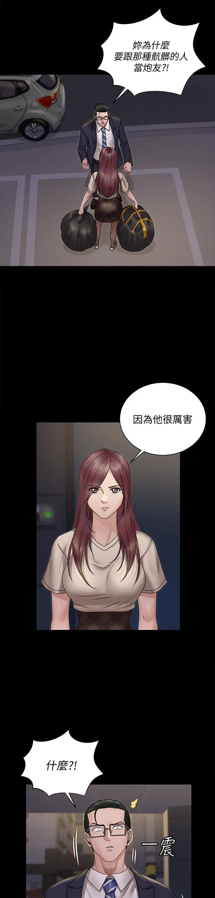 淫新小套房 第166话-烂醉如泥找上门的荷娜 第13页