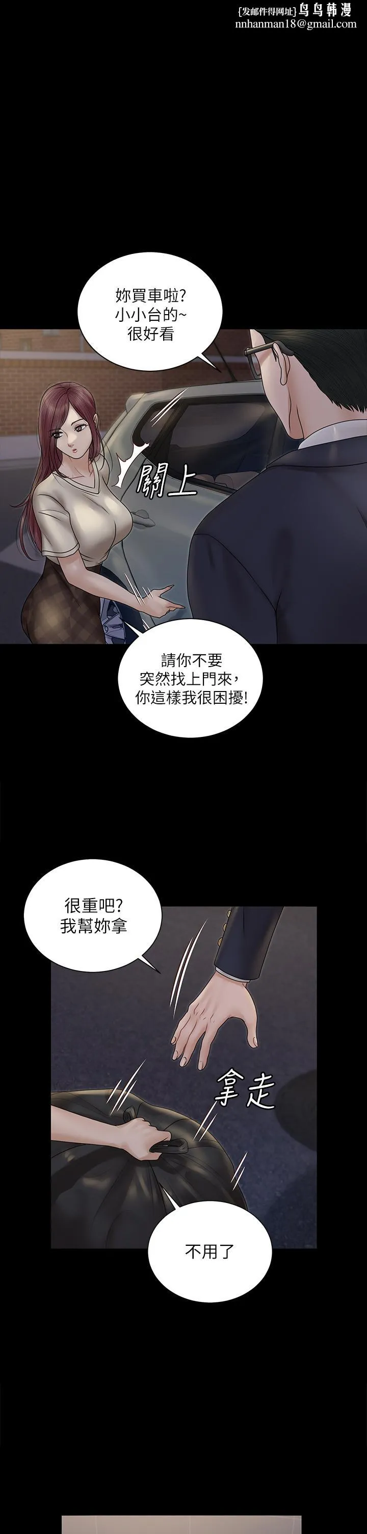 淫新小套房 第166话-烂醉如泥找上门的荷娜 第1页