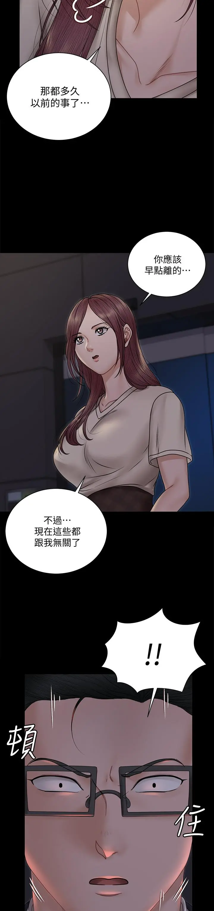 淫新小套房 第166话-烂醉如泥找上门的荷娜 第7页