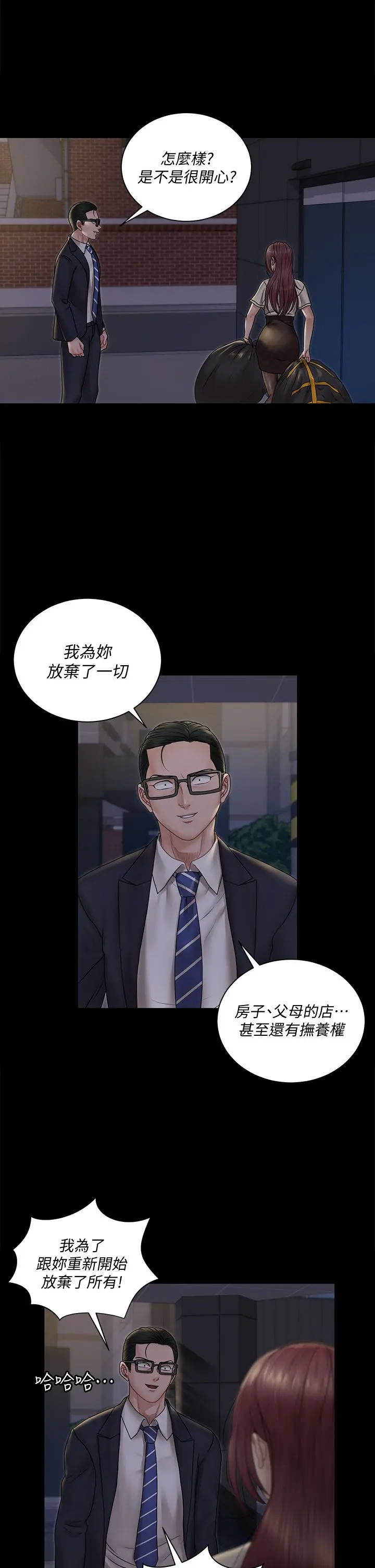 淫新小套房 第166话-烂醉如泥找上门的荷娜 第5页