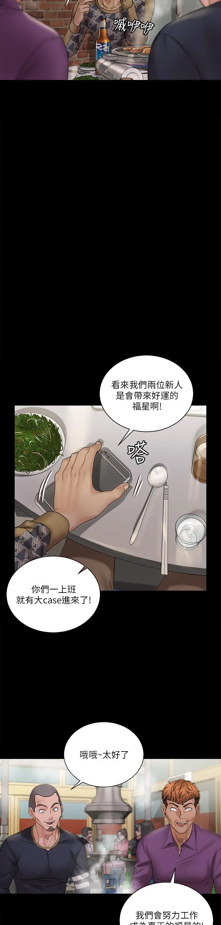 淫新小套房 第166话-烂醉如泥找上门的荷娜 第25页
