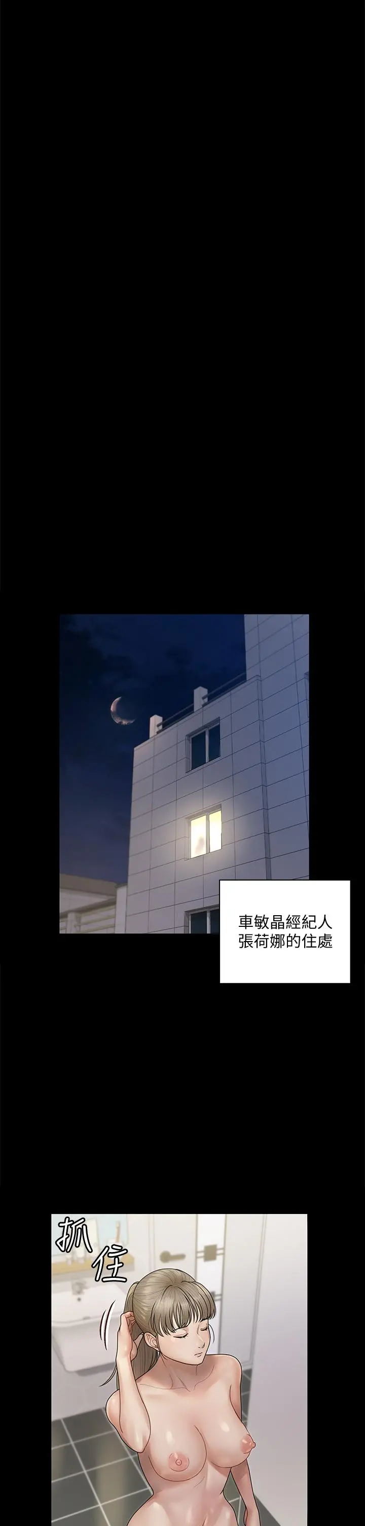 淫新小套房 第166话-烂醉如泥找上门的荷娜 第28页