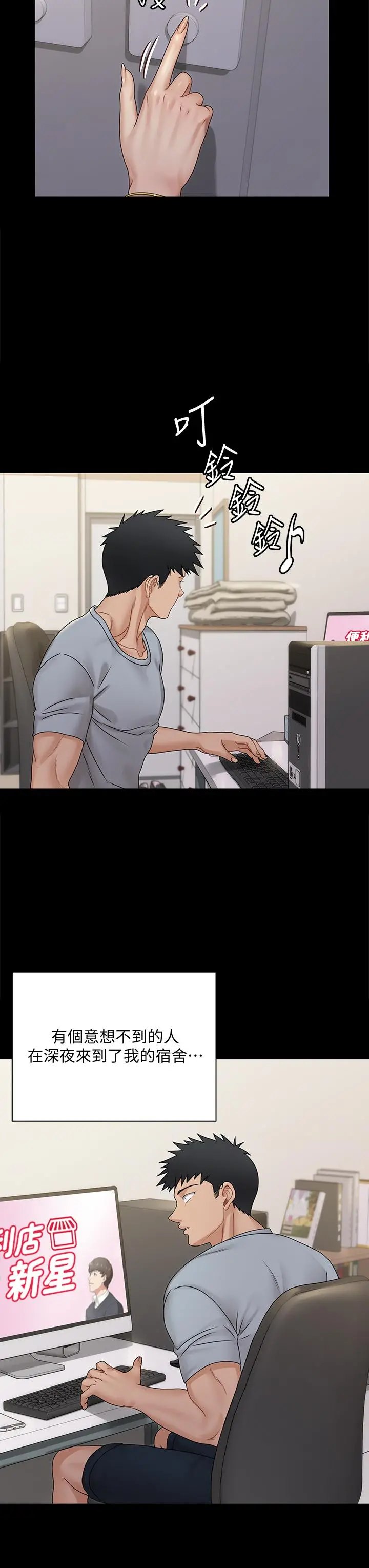 淫新小套房 第166话-烂醉如泥找上门的荷娜 第38页