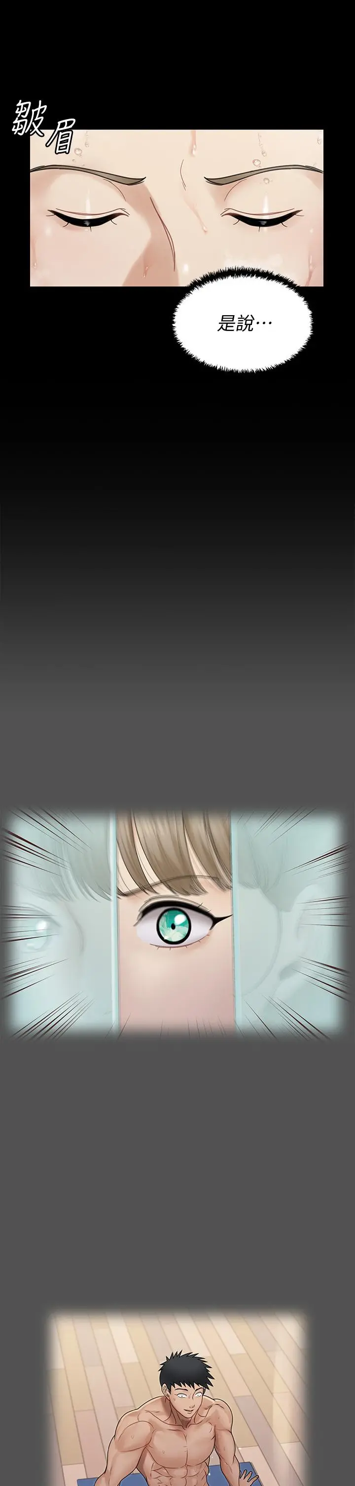 淫新小套房 第166话-烂醉如泥找上门的荷娜 第32页