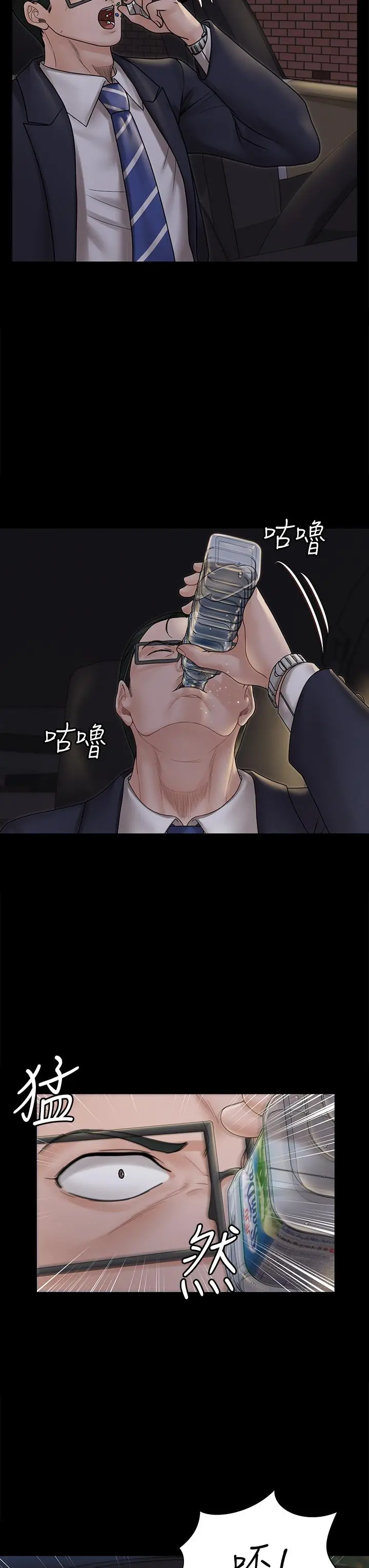 淫新小套房 第166话-烂醉如泥找上门的荷娜 第19页