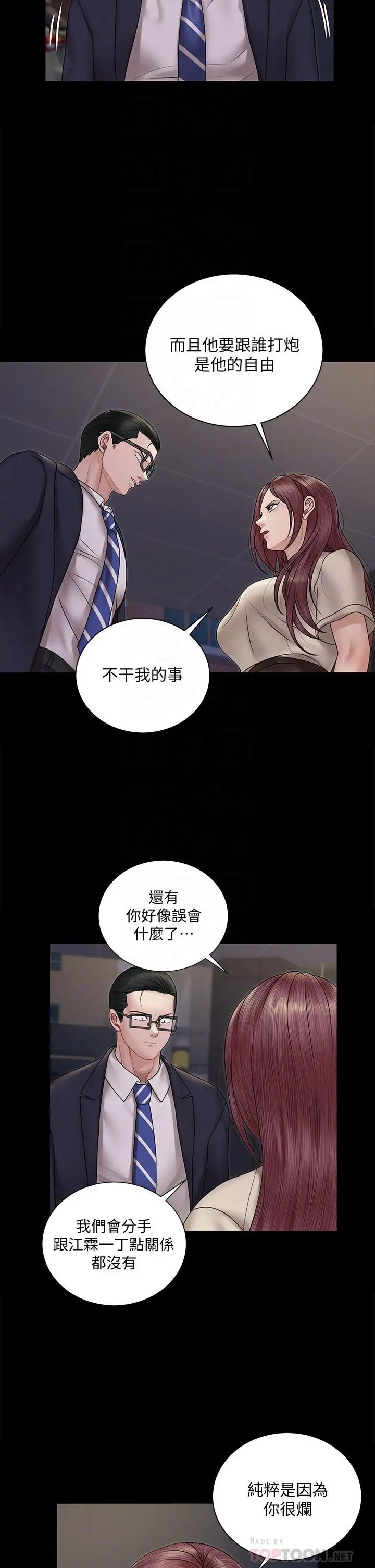 淫新小套房 第166话-烂醉如泥找上门的荷娜 第14页