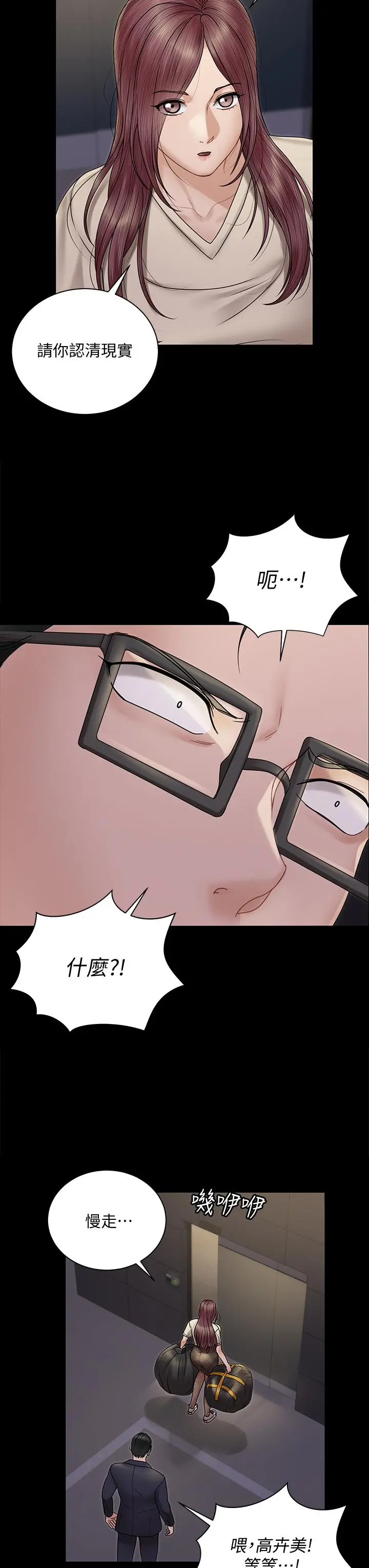 淫新小套房 第166话-烂醉如泥找上门的荷娜 第15页