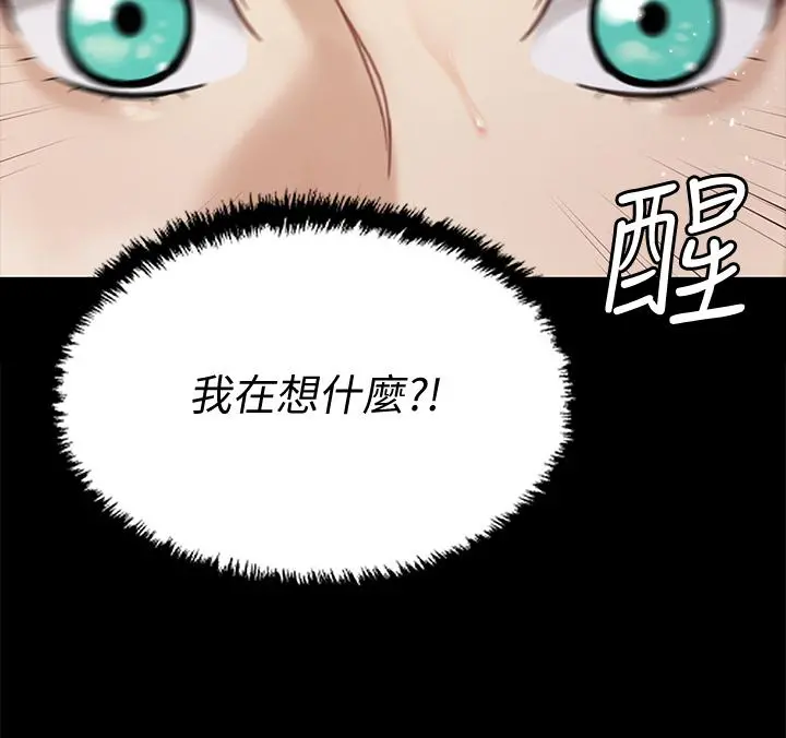 淫新小套房 第166话-烂醉如泥找上门的荷娜 第35页