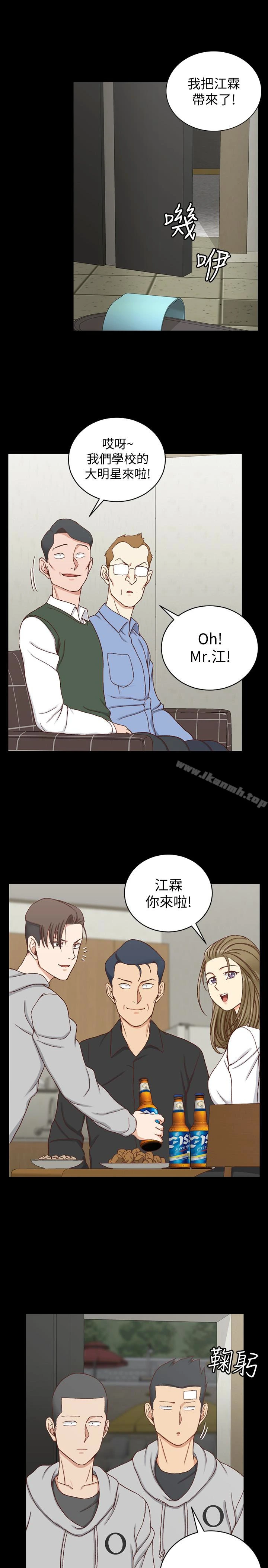 淫新小套房 第92话-不要跟妳老公做 第20页