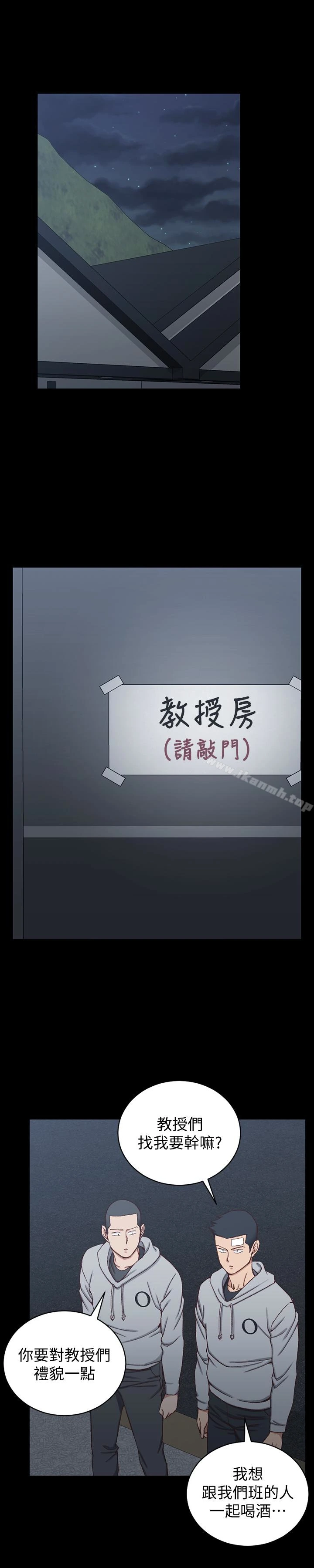 淫新小套房 第92话-不要跟妳老公做 第18页