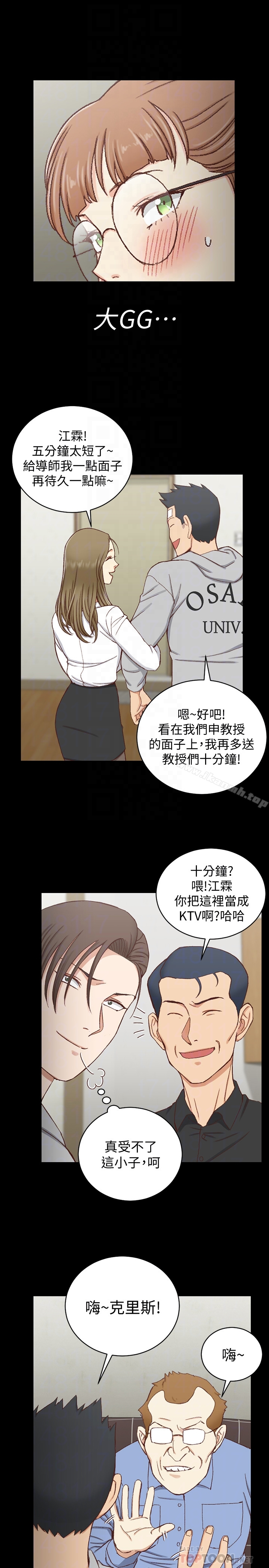 淫新小套房 第92话-不要跟妳老公做 第23页