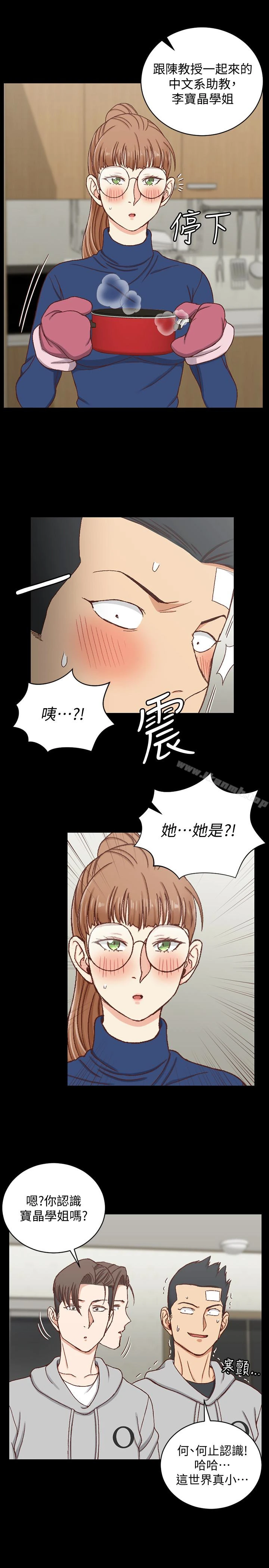 淫新小套房 第92话-不要跟妳老公做 第26页