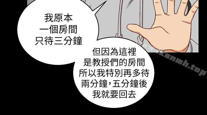 淫新小套房 第92话-不要跟妳老公做 第22页