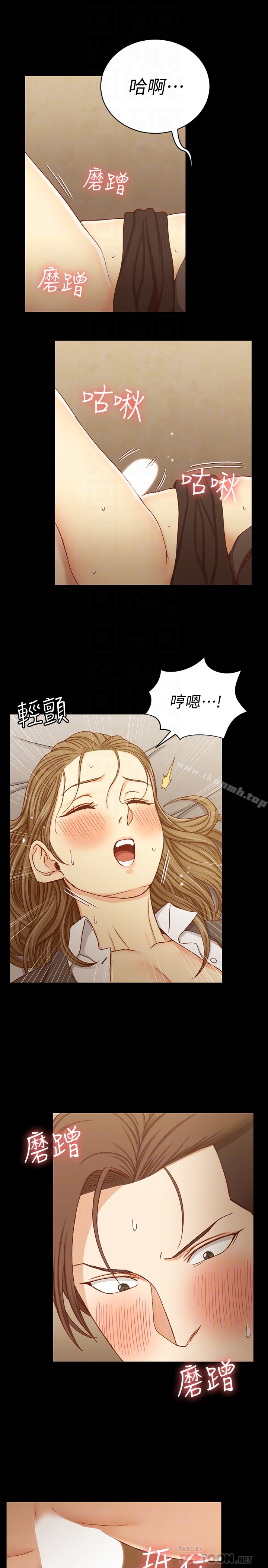 淫新小套房 第92话-不要跟妳老公做 第7页