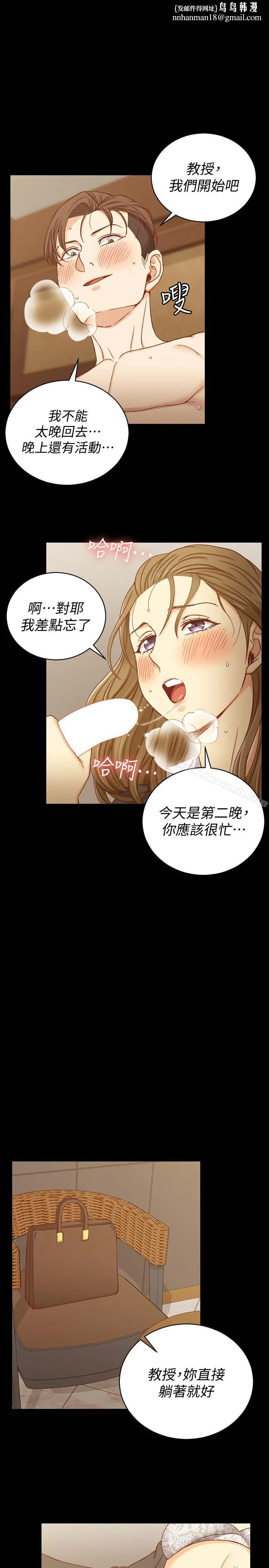 淫新小套房 第92话-不要跟妳老公做 第1页