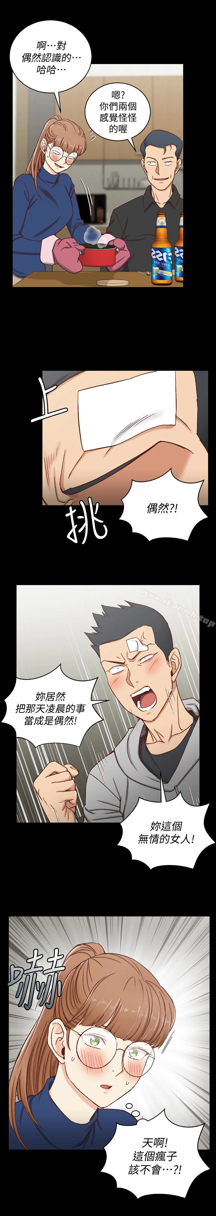 淫新小套房 第92话-不要跟妳老公做 第28页