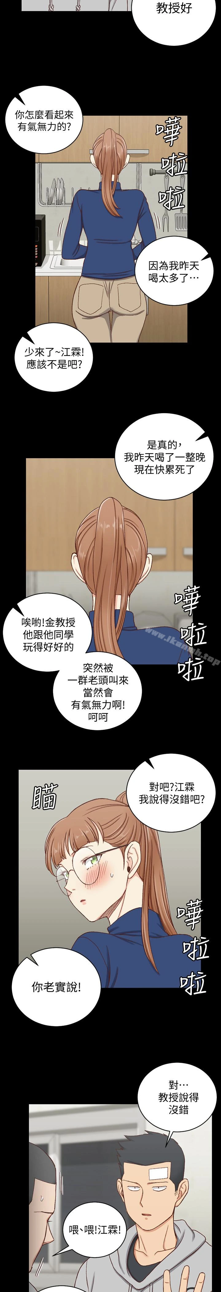 淫新小套房 第92话-不要跟妳老公做 第21页