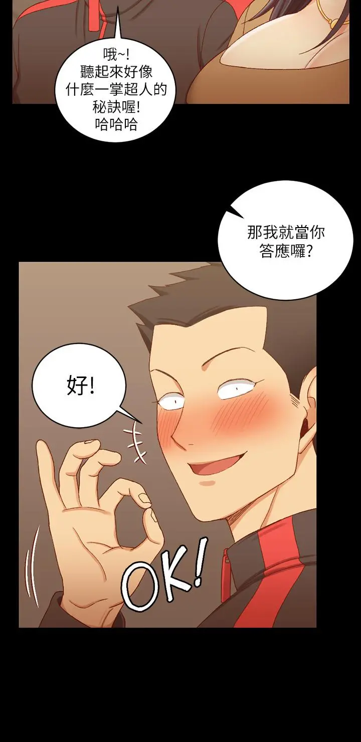 淫新小套房 第113话-车敏晶的诱惑 第28页