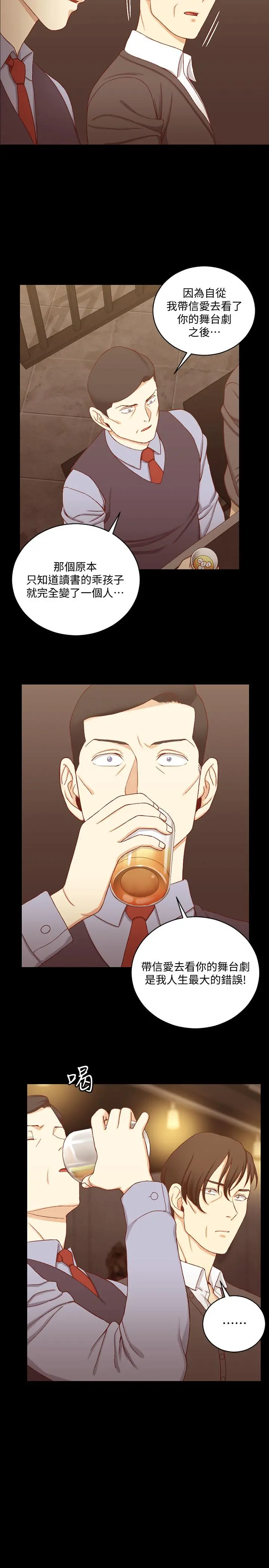 淫新小套房 第113话-车敏晶的诱惑 第9页