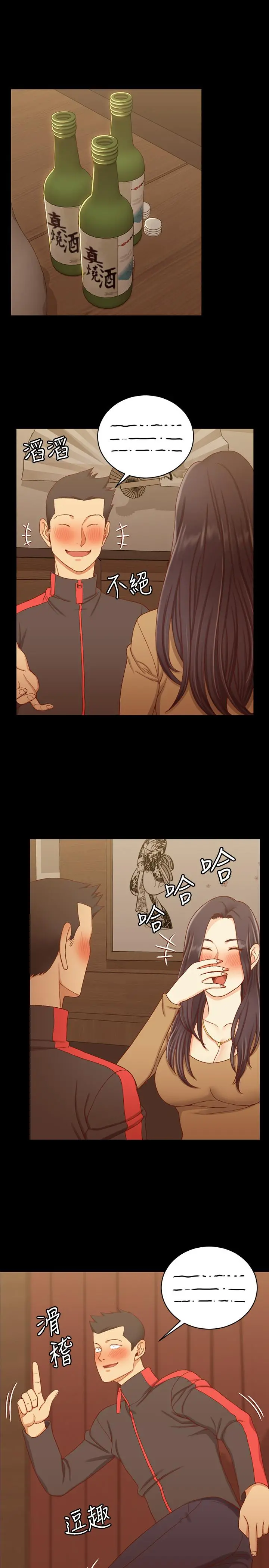 淫新小套房 第113话-车敏晶的诱惑 第13页