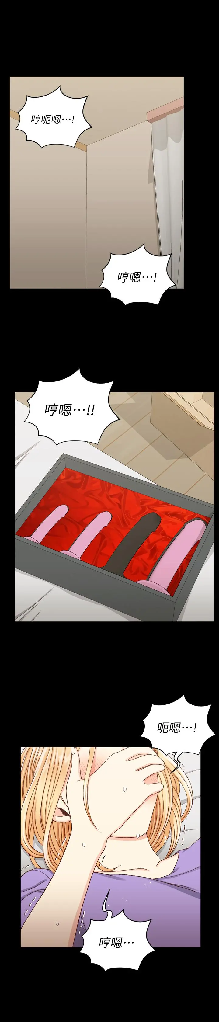 淫新小套房 第113话-车敏晶的诱惑 第11页