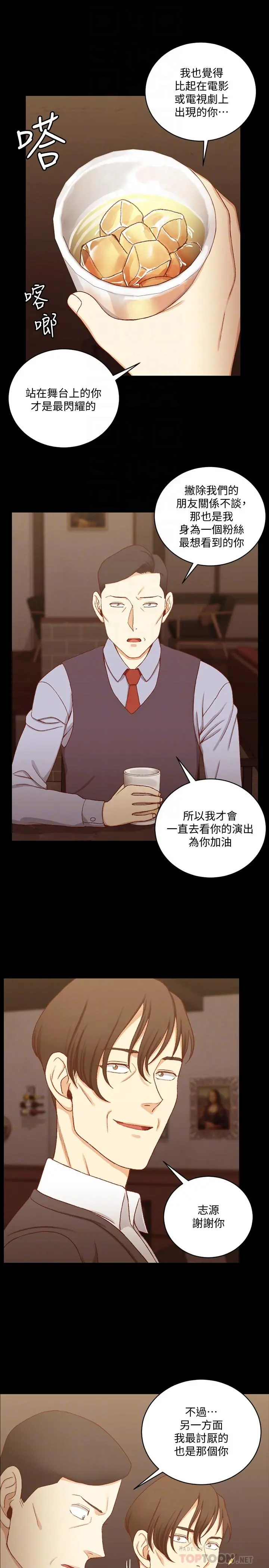 淫新小套房 第113话-车敏晶的诱惑 第8页