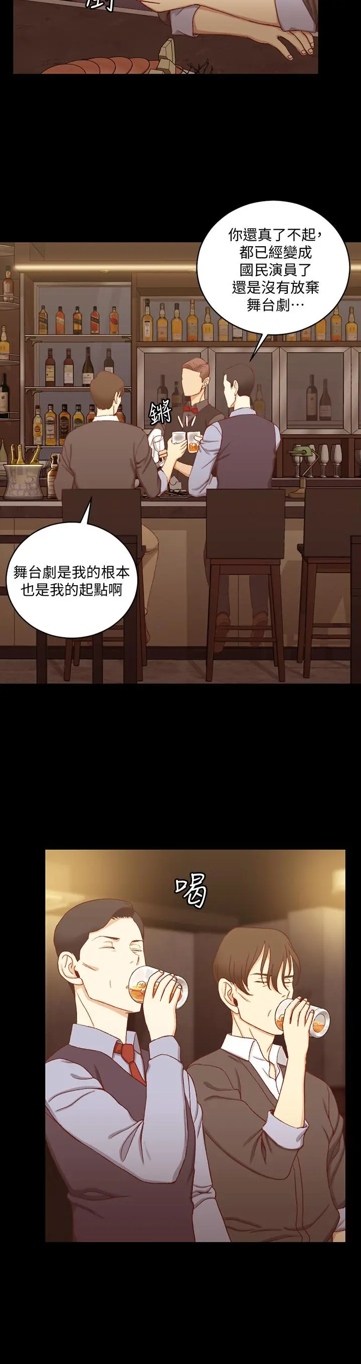 淫新小套房 第113话-车敏晶的诱惑 第7页