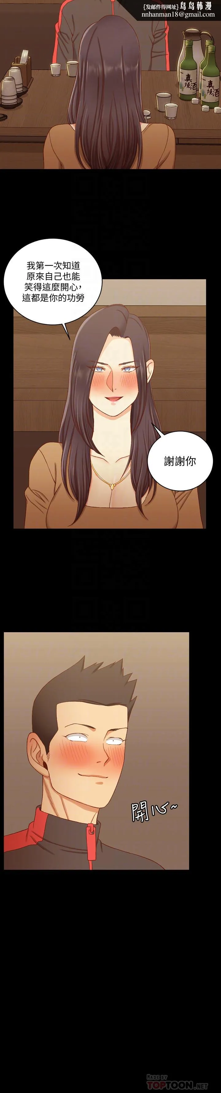 淫新小套房 第113话-车敏晶的诱惑 第16页