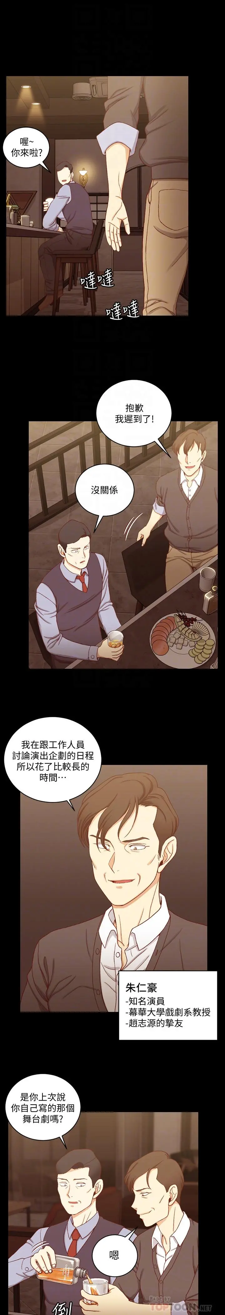 淫新小套房 第113话-车敏晶的诱惑 第6页