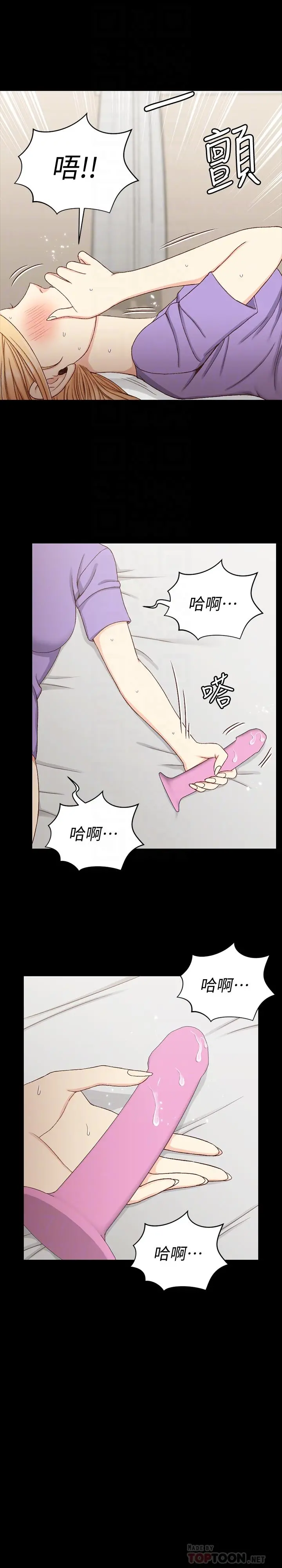 淫新小套房 第113话-车敏晶的诱惑 第12页