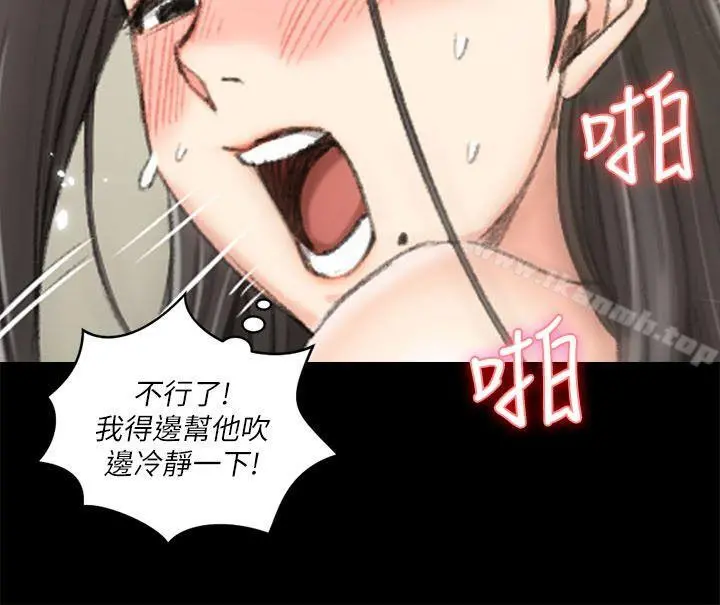 淫新小套房 第35话 第17页