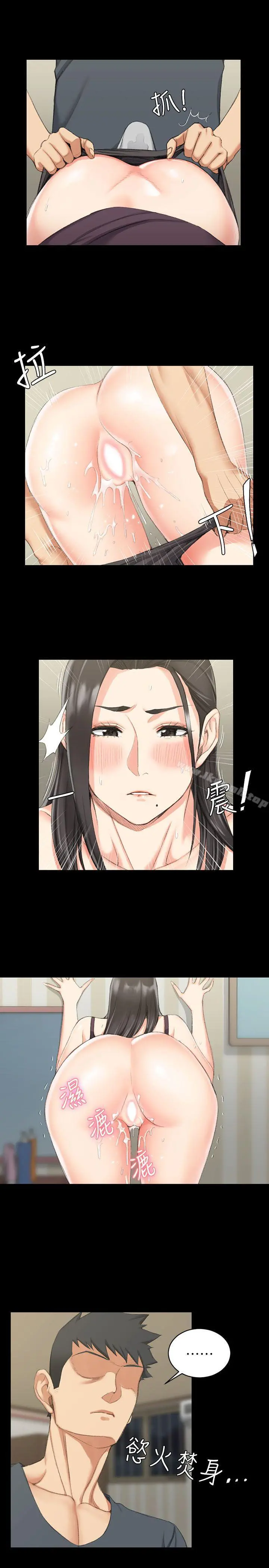 淫新小套房 第35话 第7页