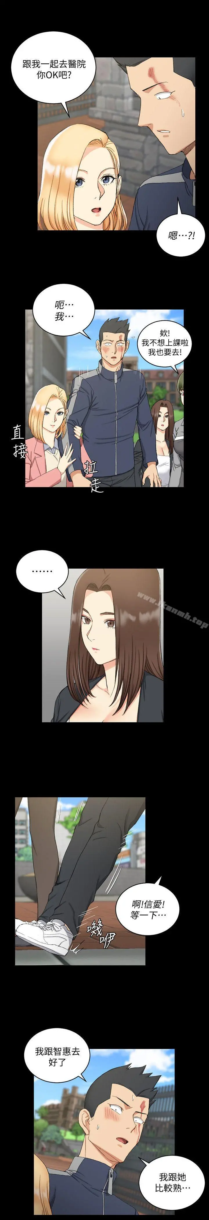 淫新小套房 第63话-妳再怎么倒贴都没用 第21页