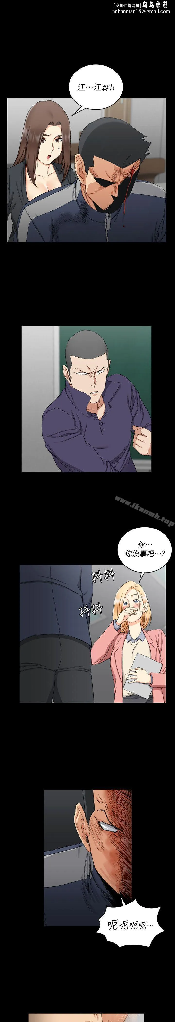 淫新小套房 第63话-妳再怎么倒贴都没用 第1页