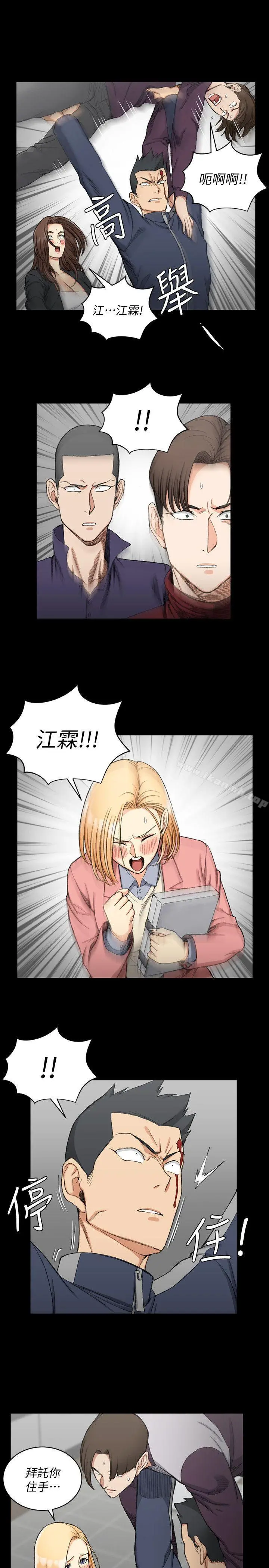 淫新小套房 第63话-妳再怎么倒贴都没用 第7页