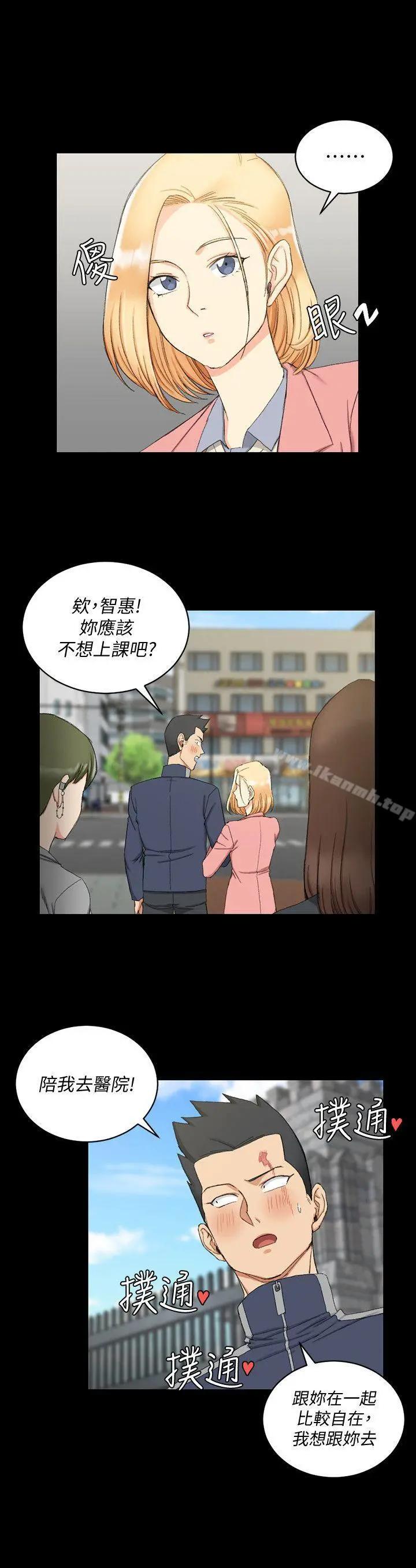 淫新小套房 第63话-妳再怎么倒贴都没用 第22页