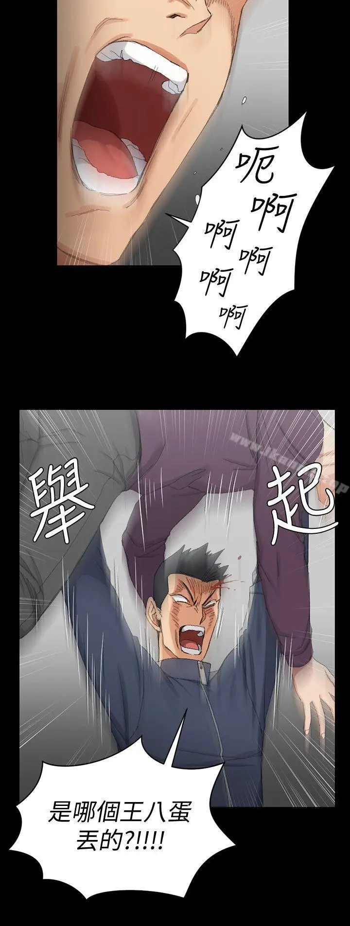 淫新小套房 第63话-妳再怎么倒贴都没用 第2页
