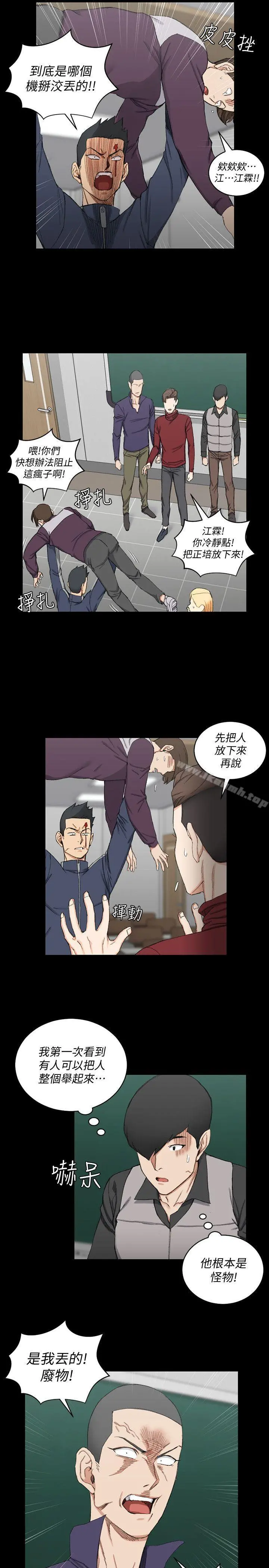 淫新小套房 第63话-妳再怎么倒贴都没用 第5页