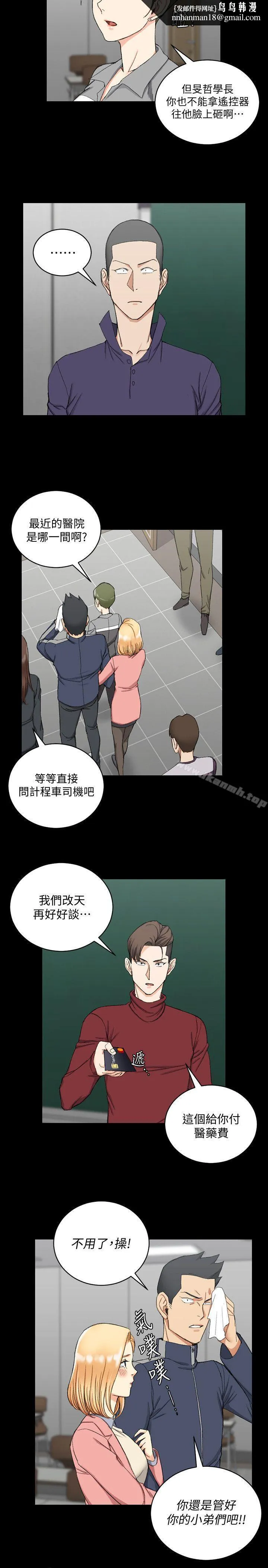 淫新小套房 第63话-妳再怎么倒贴都没用 第14页