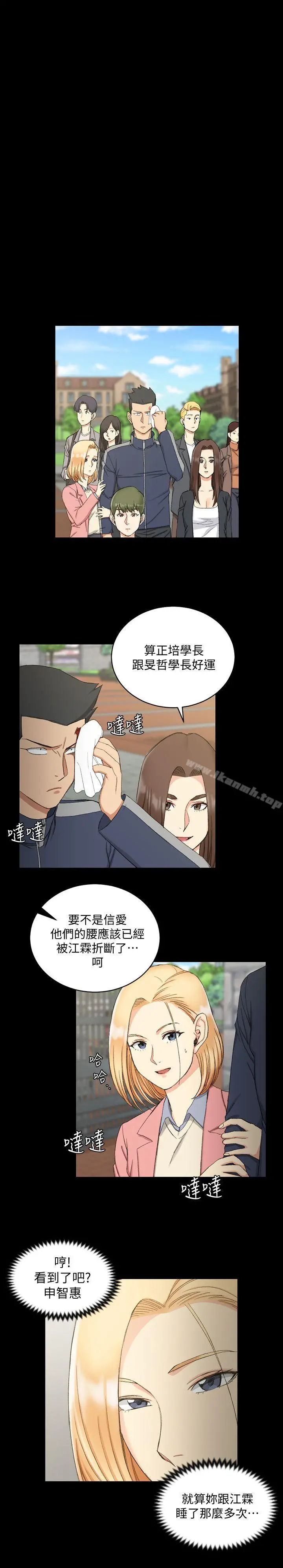 淫新小套房 第63话-妳再怎么倒贴都没用 第18页