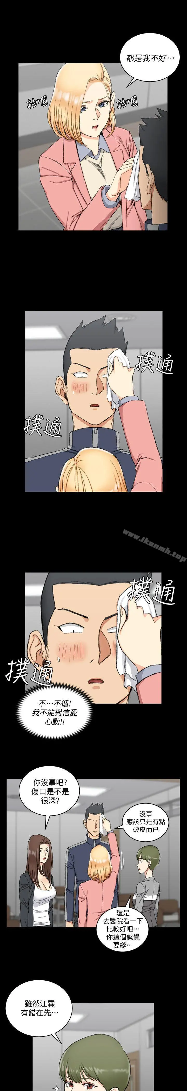 淫新小套房 第63话-妳再怎么倒贴都没用 第13页