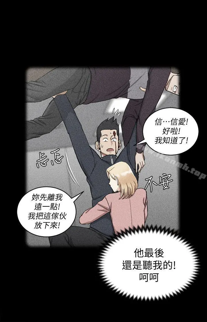 淫新小套房 第63话-妳再怎么倒贴都没用 第19页