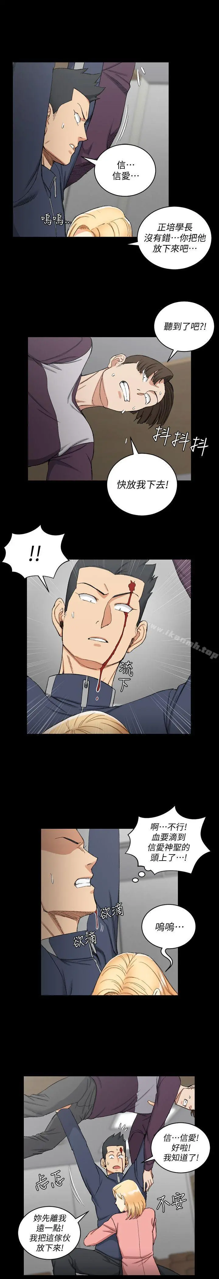 淫新小套房 第63话-妳再怎么倒贴都没用 第10页