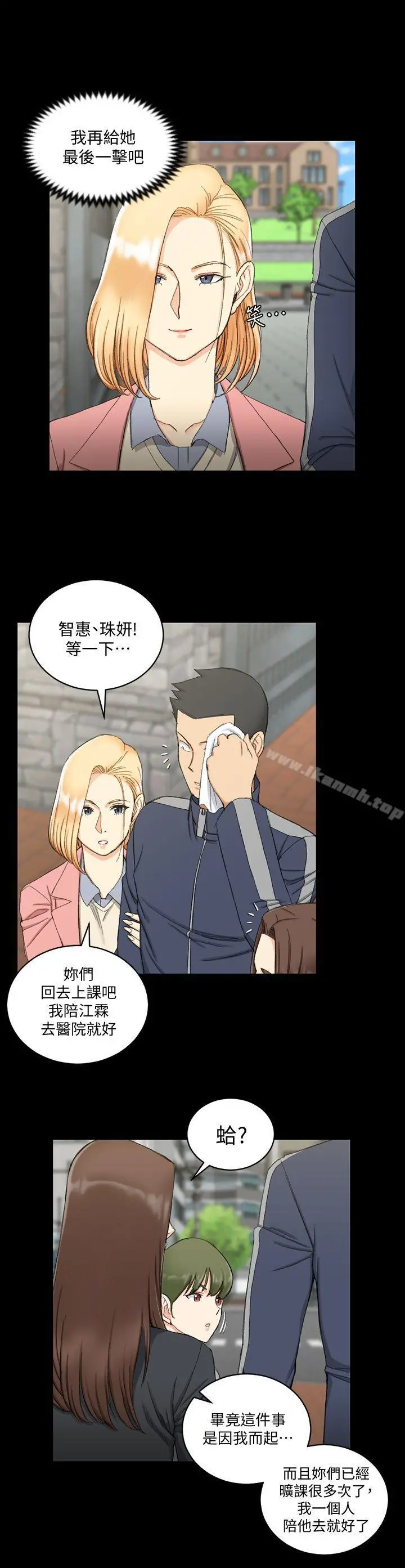 淫新小套房 第63话-妳再怎么倒贴都没用 第20页