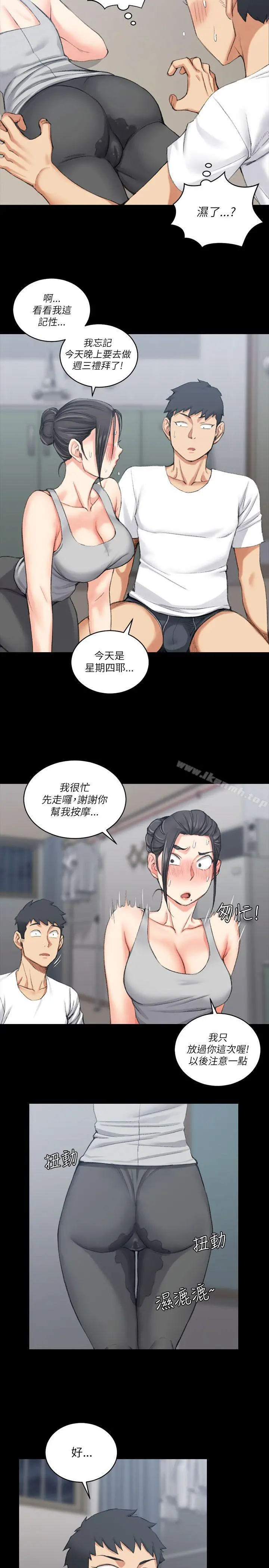 淫新小套房 第24话 第22页