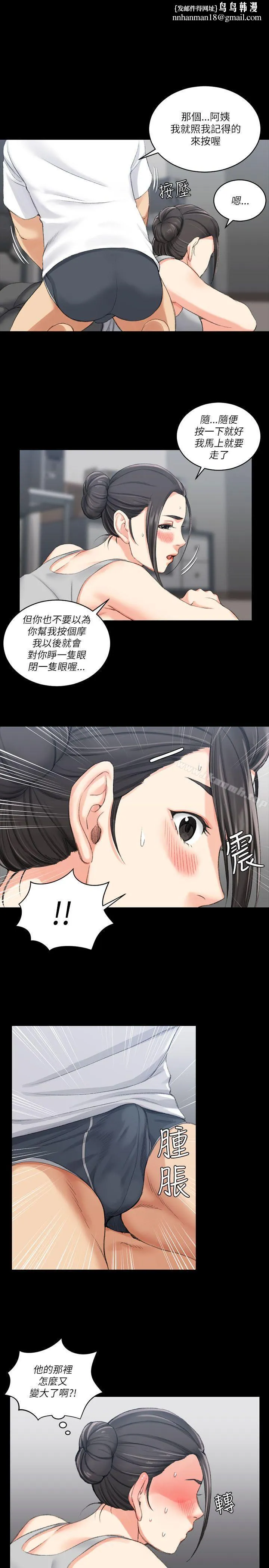 淫新小套房 第24话 第1页