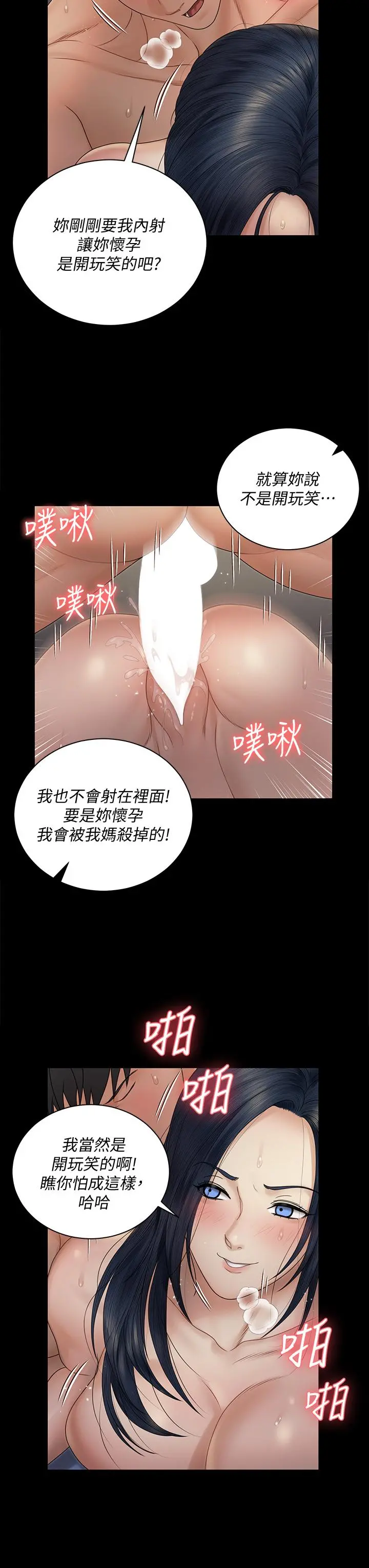 淫新小套房 第165话-上下都可以插 第15页