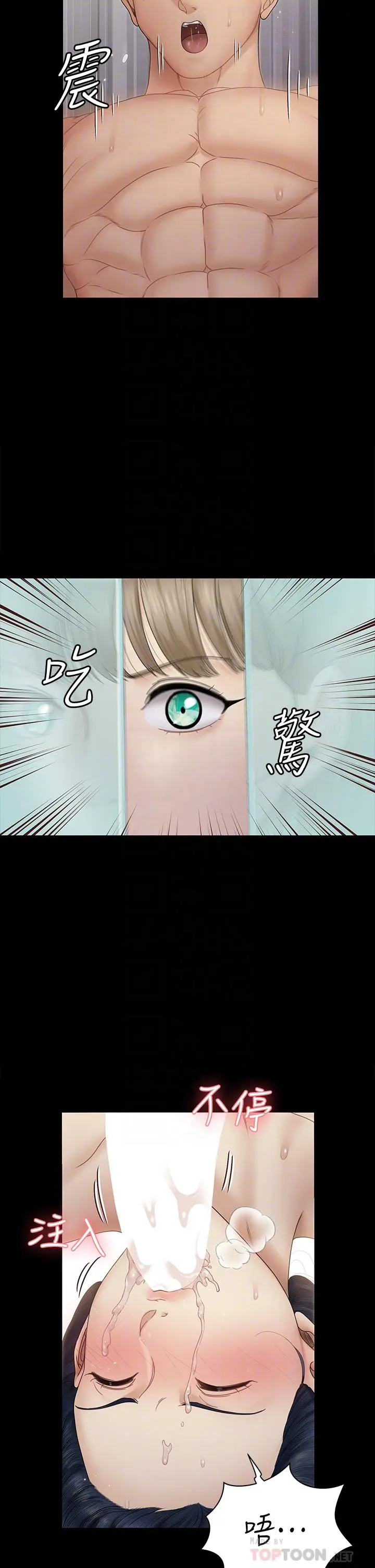淫新小套房 第165话-上下都可以插 第18页
